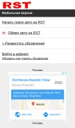 How rstcars.com looks like on a mobile device such as an iPhone.