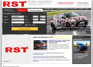 How rstcars.com looks like on a tablet such as an iPad.