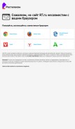 How rt.ru looks like on a mobile device such as an iPhone.