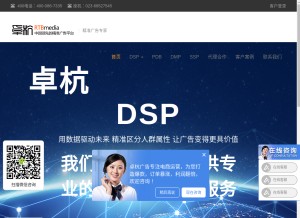 How rtbmedia.cn looks like on a tablet such as an iPad.