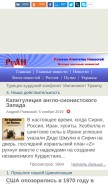How ru-an.info looks like on a mobile device such as an iPhone.