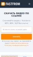 How ru.fastfrom.com looks like on a mobile device such as an iPhone.