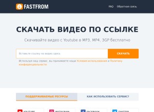 How ru.fastfrom.com looks like on a tablet such as an iPad.