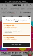 How ru.shein.com looks like on a mobile device such as an iPhone.