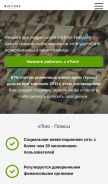 How ru.wikitoro.org looks like on a mobile device such as an iPhone.
