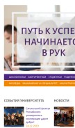 How ruc.su looks like on a mobile device such as an iPhone.