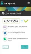 How rucaptcha.com looks like on a mobile device such as an iPhone.
