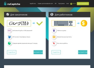 How rucaptcha.com looks like on a tablet such as an iPad.