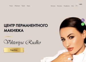 How rudko.com.ua looks like on a tablet such as an iPad.