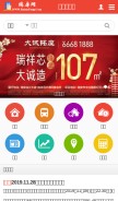How ruianfang.com looks like on a mobile device such as an iPhone.