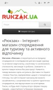How rukzak.ua looks like on a mobile device such as an iPhone.