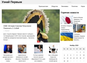 How runowos.ru looks like on a tablet such as an iPad.