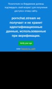 How rus.pornchat.stream looks like on a mobile device such as an iPhone.