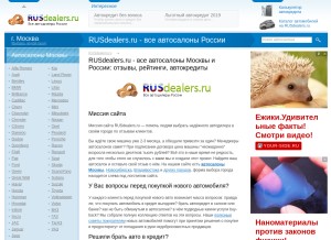 How rusdealers.ru looks like on a tablet such as an iPad.