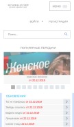 How ruserialy.net looks like on a mobile device such as an iPhone.