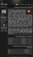 How rusff.ru looks like on a mobile device such as an iPhone.