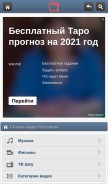 How ruslar.pro looks like on a mobile device such as an iPhone.