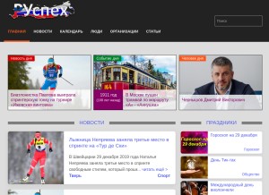 How ruspekh.ru looks like on a tablet such as an iPad.