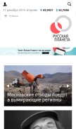 How rusplt.ru looks like on a mobile device such as an iPhone.