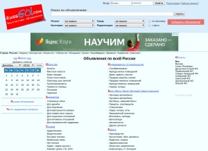 How russgo.com looks like on a tablet such as an iPad.