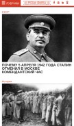 How russian7.ru looks like on a mobile device such as an iPhone.