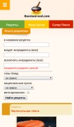 How russianfood.com looks like on a mobile device such as an iPhone.
