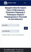 How russkiylang.com looks like on a mobile device such as an iPhone.