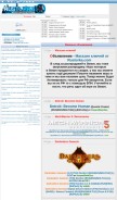 How rustorka.com looks like on a mobile device such as an iPhone.