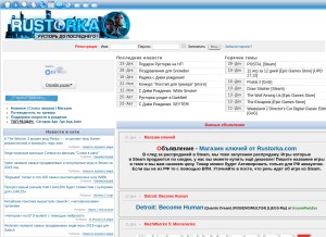 How rustorka.com looks like on a tablet such as an iPad.