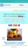 How rutxt.ru looks like on a mobile device such as an iPhone.