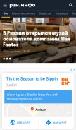 How rzn.info looks like on a mobile device such as an iPhone.
