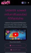 How sabai99.com looks like on a mobile device such as an iPhone.