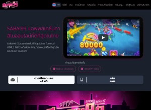 How sabai99.com looks like on a tablet such as an iPad.