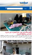 How sabanews.net looks like on a mobile device such as an iPhone.
