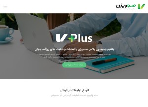 How sabavision.com looks like on a tablet such as an iPad.