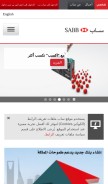 How sabb.com looks like on a mobile device such as an iPhone.
