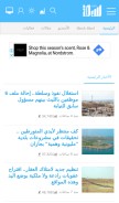 How sabq.org looks like on a mobile device such as an iPhone.