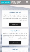 How sabt3.com looks like on a mobile device such as an iPhone.