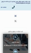 How sabtefarda.com looks like on a mobile device such as an iPhone.