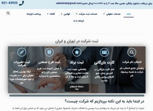 How sabtefarda.com looks like on a tablet such as an iPad.