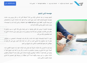 How sabtino.com looks like on a tablet such as an iPad.