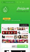 How sabzpendar.com looks like on a mobile device such as an iPhone.