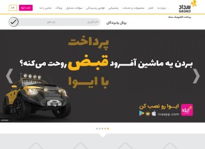 How sadadpsp.ir looks like on a tablet such as an iPad.