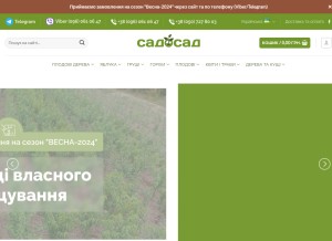 How sadosad.com.ua looks like on a tablet such as an iPad.