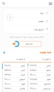 How safarex.ir looks like on a mobile device such as an iPhone.