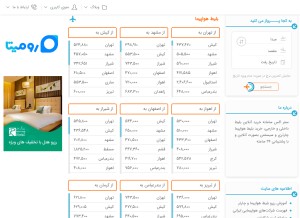 How safarex.ir looks like on a tablet such as an iPad.