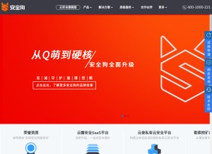 How safedog.cn looks like on a tablet such as an iPad.