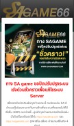 How sagame66.com looks like on a mobile device such as an iPhone.