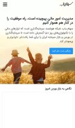 How sahamyab.com looks like on a mobile device such as an iPhone.