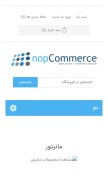 How sahandmall.com looks like on a mobile device such as an iPhone.